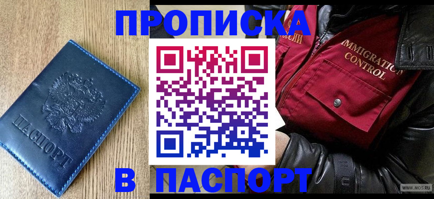 временная регистрация собственник в Можайске