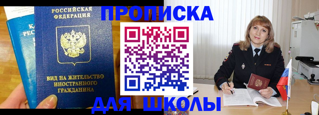 миграционный учет в Можайске