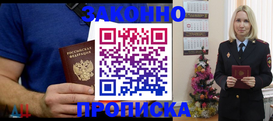 временная регистрация для всех в Можайске