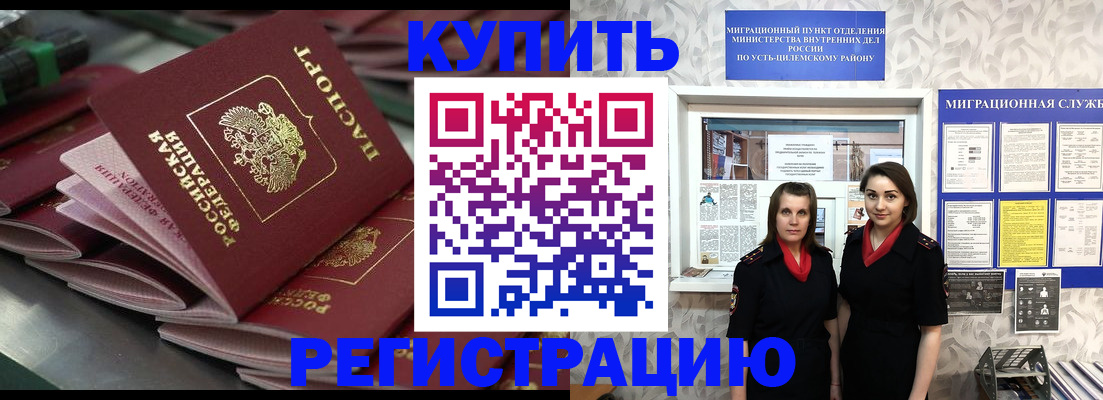 временная регистрация госуслуги в Можайске